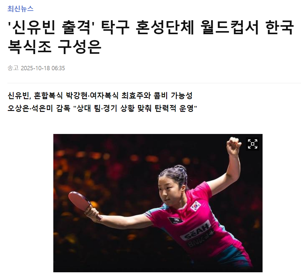 所以申裕斌, 那么去年申, 将朴康贤最 所以申裕斌, 那么去年申, 将朴康贤最